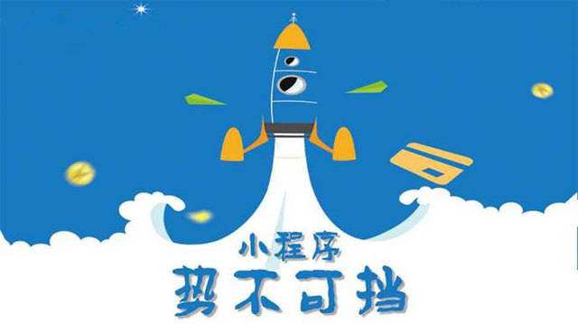 禹州微信小程序开发如何助力传统零售商突破经营难题
